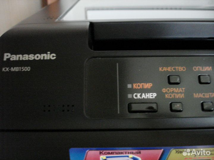 Продам мфу лазерное «Panasonic кх-мв1500»