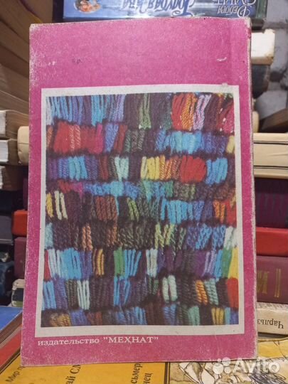 Максимова. Азбука вязания 1992 Учебник