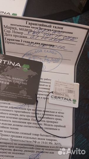 Мужские наручные часы