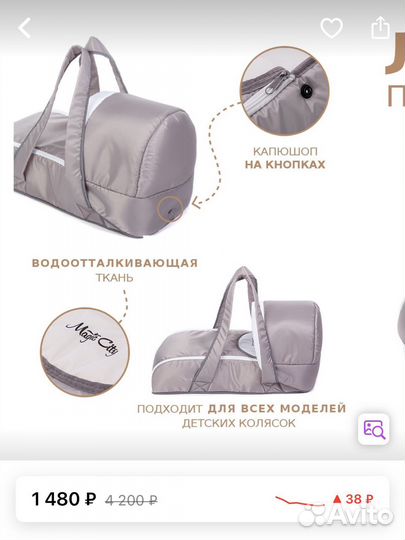 Переноска для детей люлька 