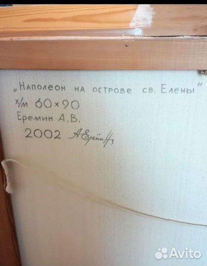 Картина, масло,холст, большая,копия,Айвазовский