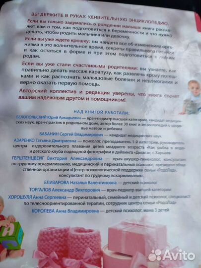 Книги для будущих мам