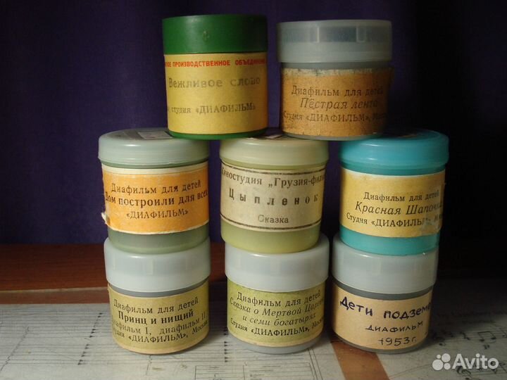 Диафильмы для детей