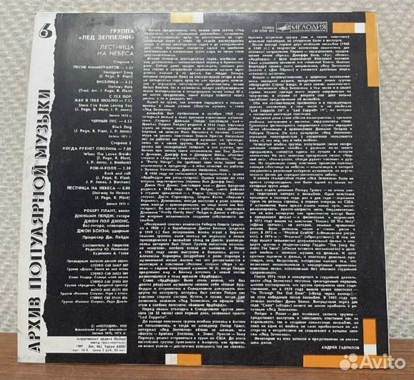 Виниловые пластинки