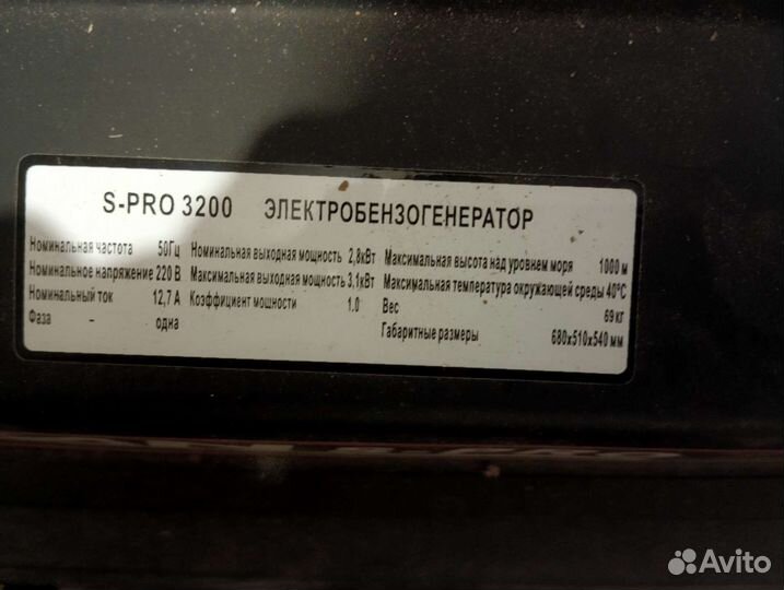 Электробензогениратор lifan s-pro 3200