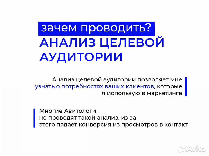 Авитолог / стратегии / консультации / ведение