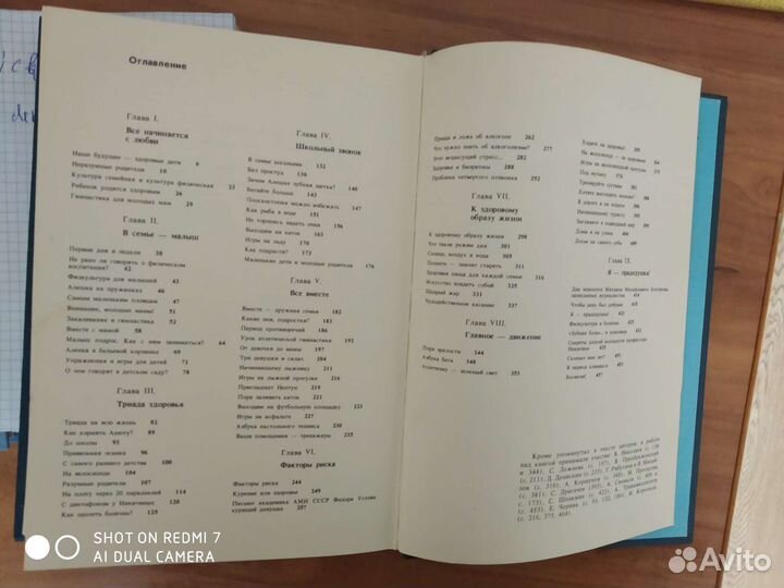 Книги для родителей