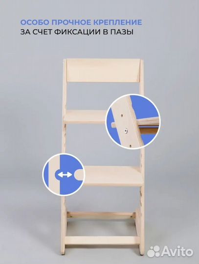 Детский растущий стул