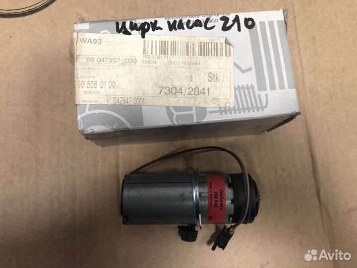 A0005060100 насос рециркульяции вебасто