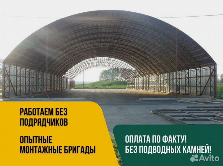 Ангар Тип В. Размер 20х70м