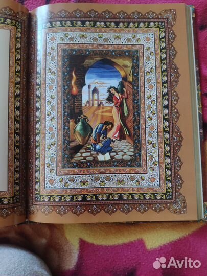 Книга Омар Хайям Рубайат