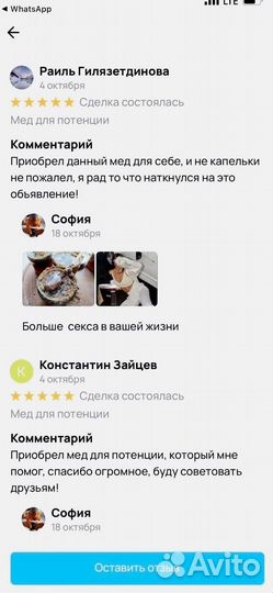 Энергетический мед для интимной жизни мужчин