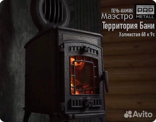 Печь камин Маэстро