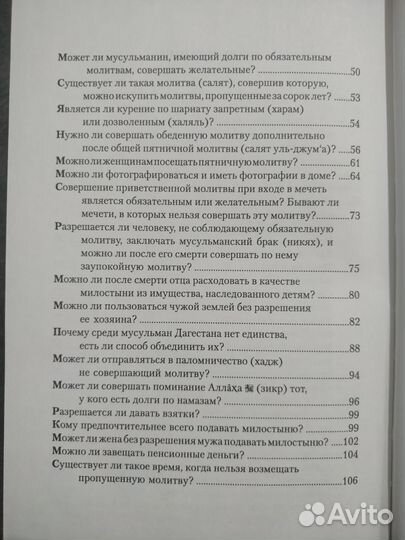 Сокровищница благодатных знаний