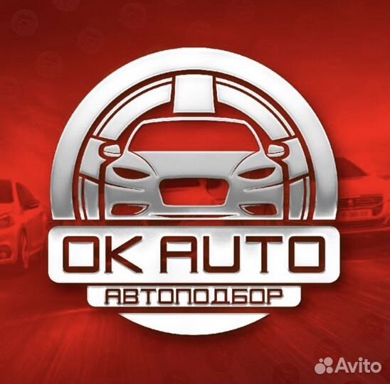 Автоподбор / Специалист по диагностике авто