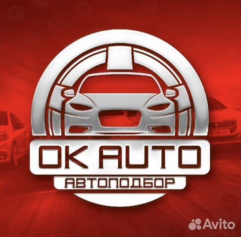 Автоподбор / Специалист по диагностике авто