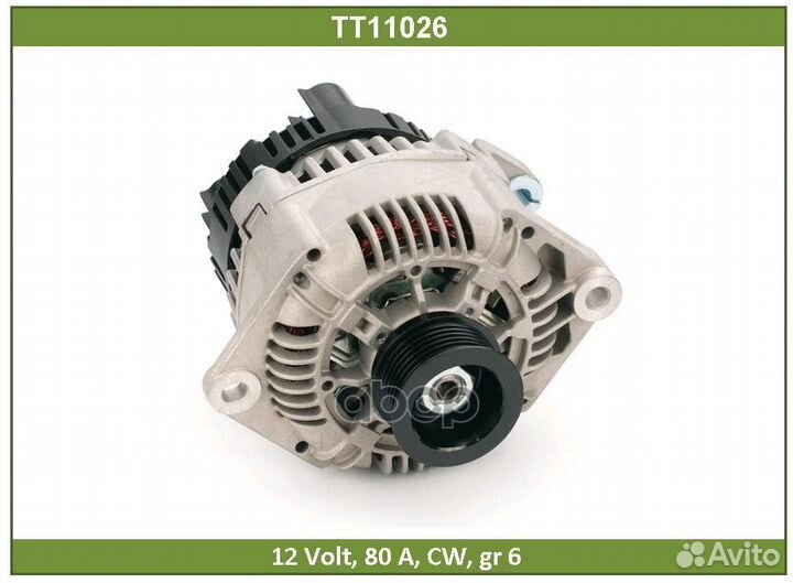 Генератор TT11026 Tesla Technics