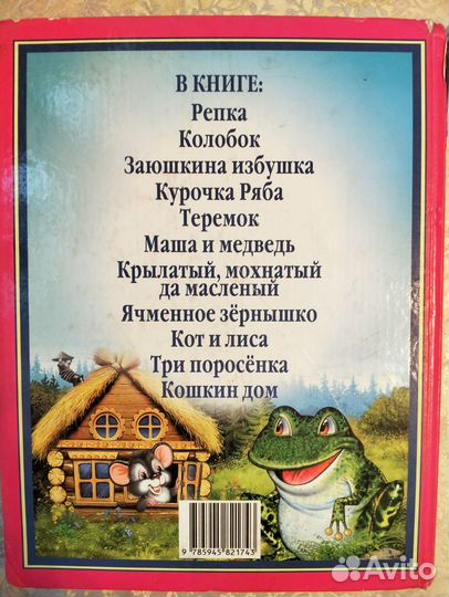 Серия книг Сказки малышам, комплект из 5 книг