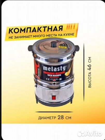 Маслобойка электрическая новая