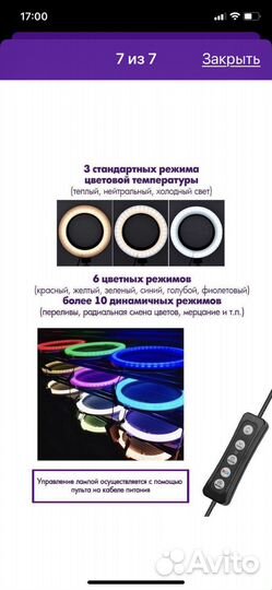 Лампа кольцевая 33см