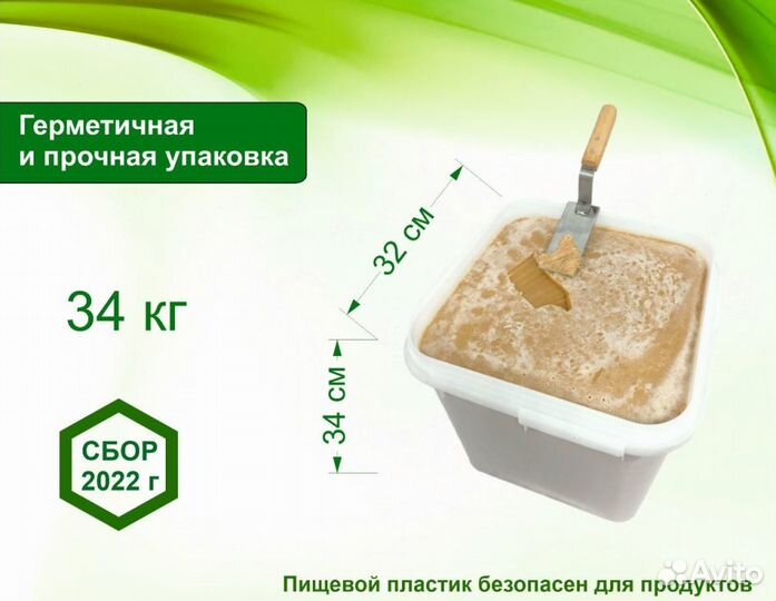 Натуральный мёд 2023 г (опт)