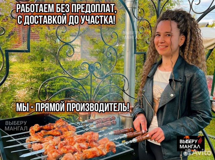 Мангал с крышей