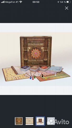 Игра Зельеварение (подарочный комплект)