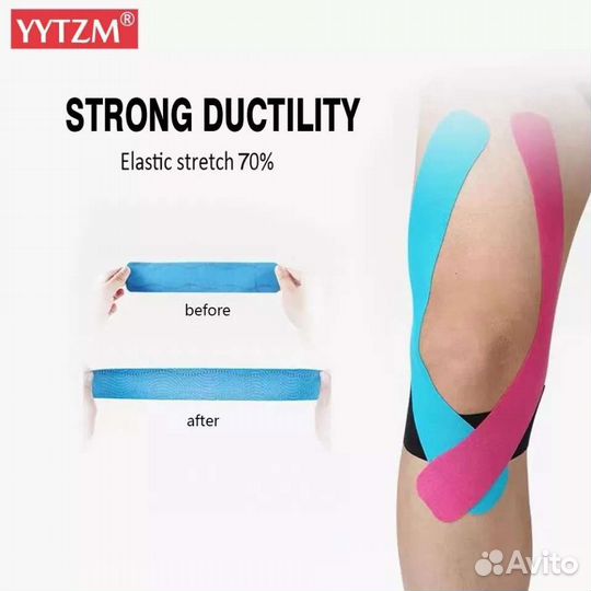 Кинезиологическая тейп лента