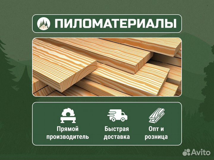 Горбыль липа без посредников/ Пиломатериалы