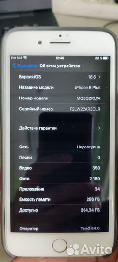 iPhone 8 Plus, 256 ГБ