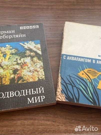 Книги о подводной сьемке, подводном снаряжении