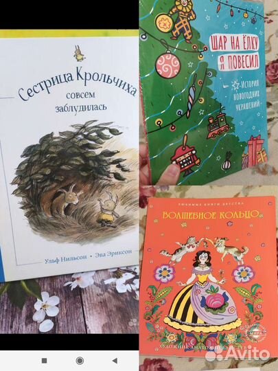 Детские книги