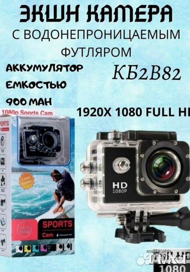 Экшн-камера\Видеокамера для активного отдыха