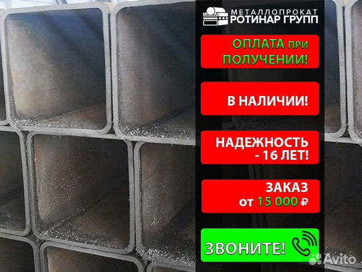 Труба профильная 140х140х10