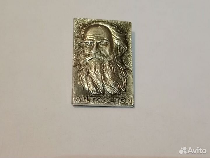 Значок Лев Николаевич Толстой