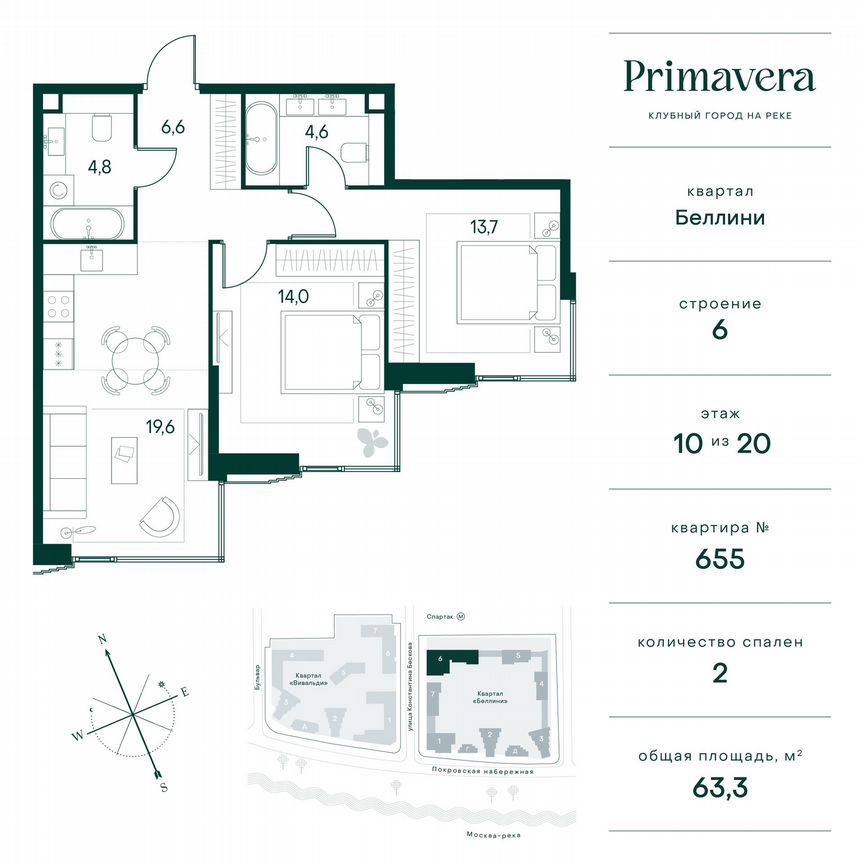 2-к. квартира, 63,3 м², 10/20 эт.