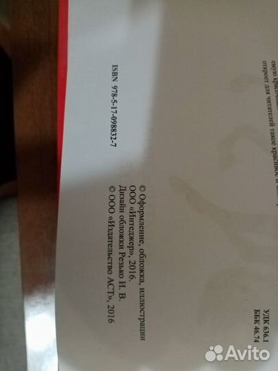 Книга про лошадей