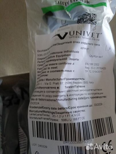 Очки univet