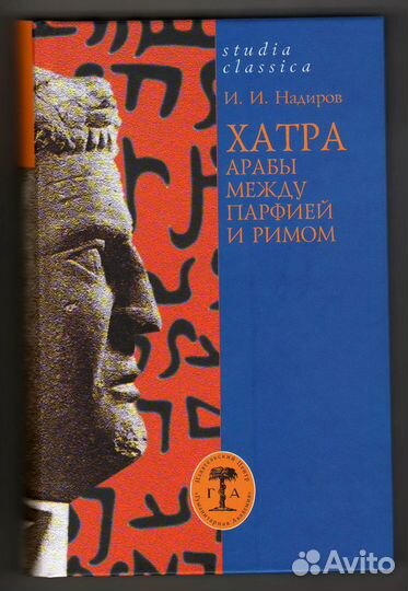 Антиковедение. Древняя Греция и Древний Рим