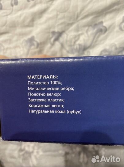 Бандаж послеоперационный новый