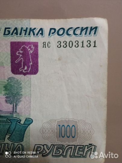 Купюра с красивым номером