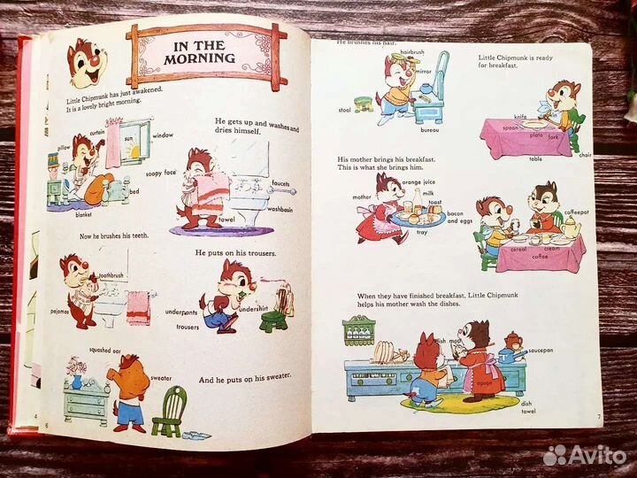 Большой словарь Дисней Walt Disney 1993