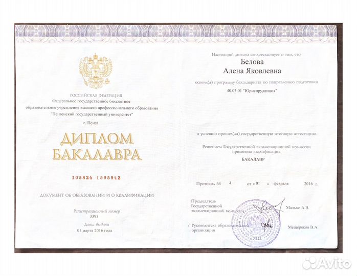 Юрист / Юридические услуги