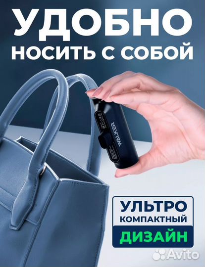 Повербанк 5000