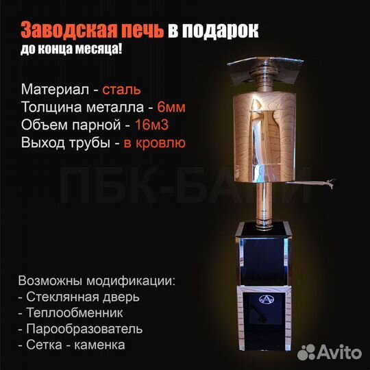 Баня бочка Карина 5.5м