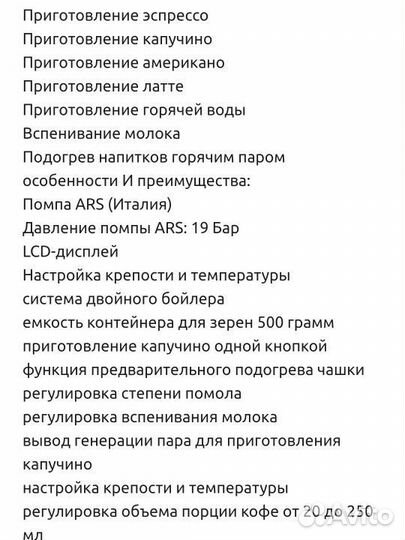 Кофемашина