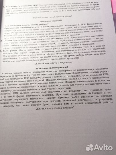 Биология пошаговая подготовка к егэ