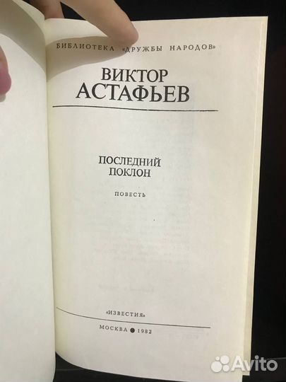Ананьев Астафьев Гранин