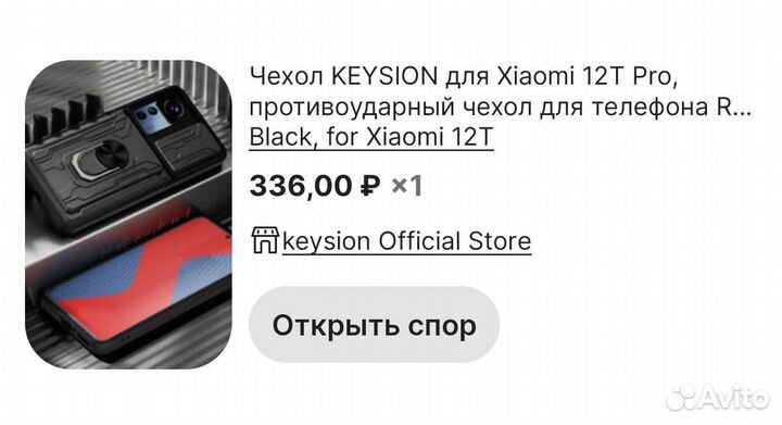 Чехол Xiaomi 12T / 12T pro