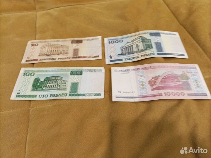 Купюры и монеты